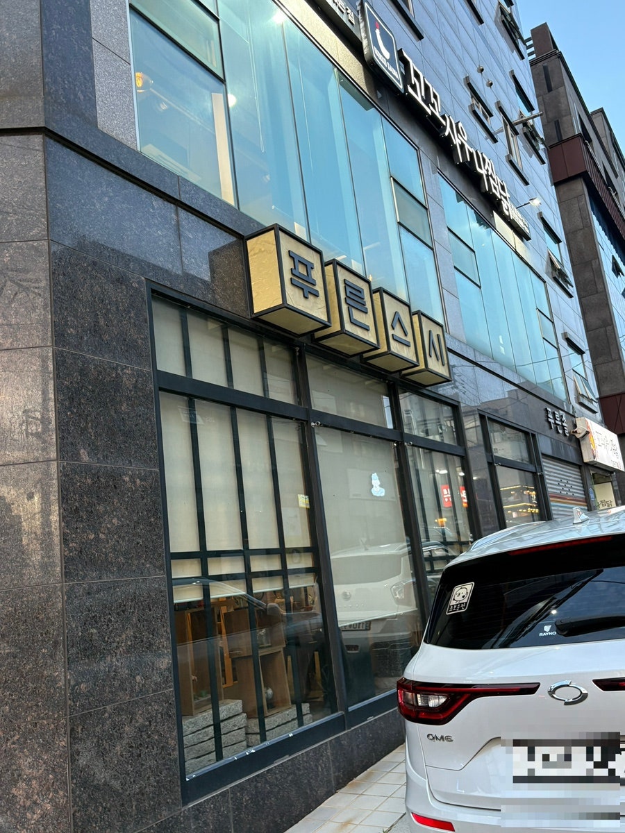 스시아오 매곡점 사진 3