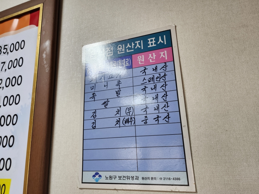 참맛있는소문난순대국 사진 5