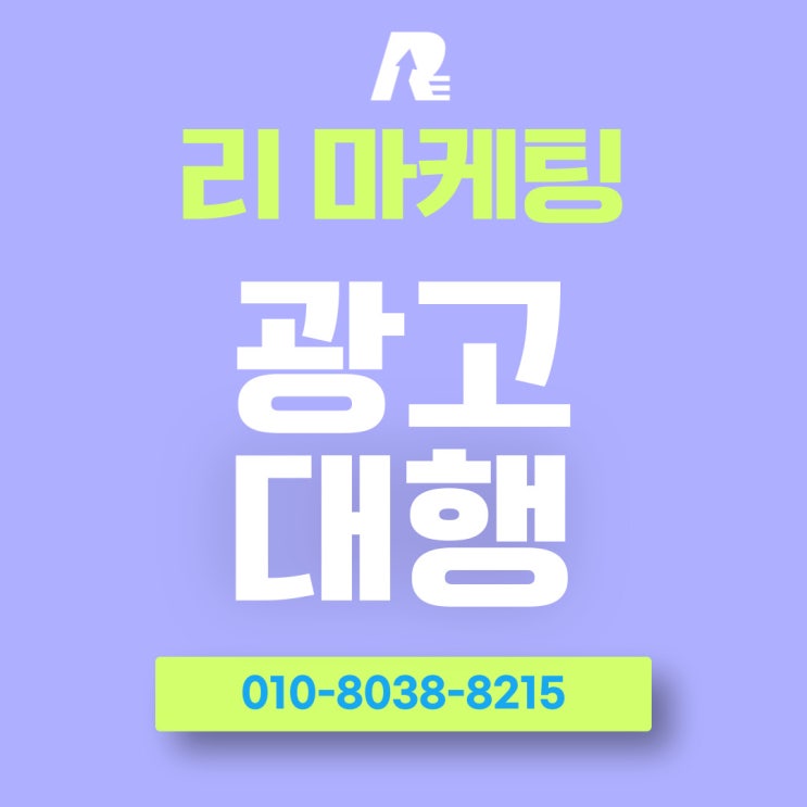  네이버 블로그 광고대행 효과 최상으로