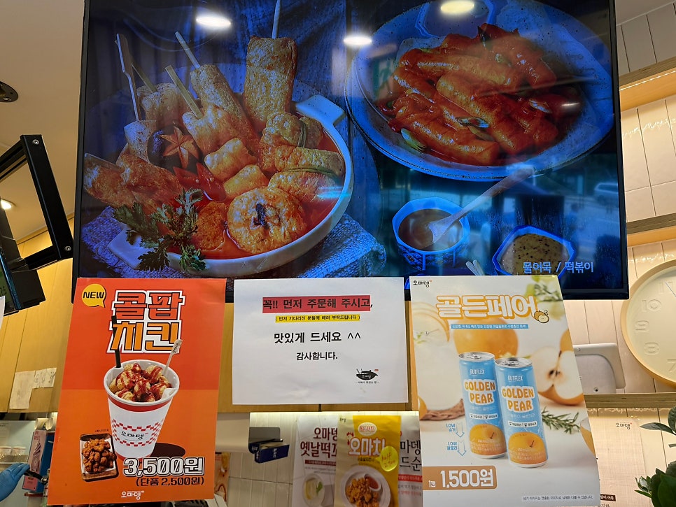 오마뎅 과천래미안슈르점 사진 4