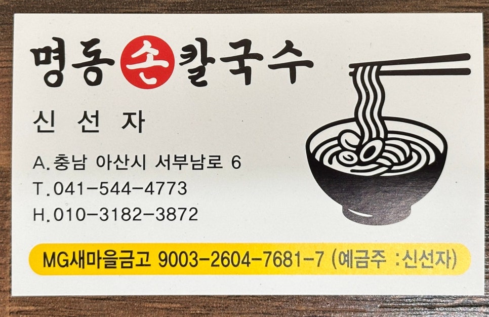 명동손칼국수 사진 4