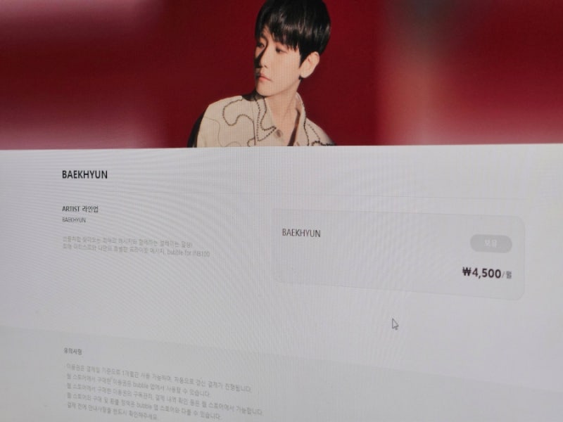 백현 버블 웹결제 방법: 어플 구독 취소, 웹스토어 재결제, 디데이 유지 팁