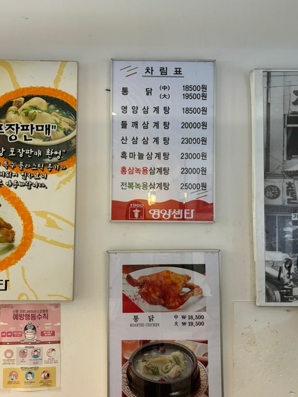 영양센타 반포점 사진 4