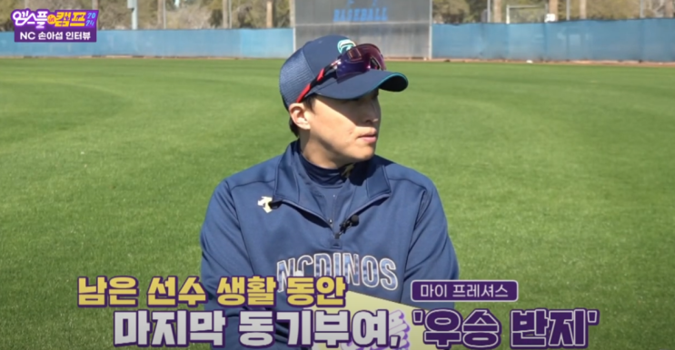  코리아시리즈  출전과 우승반지를 노리고 있는 손아섭의 한화이글스 트레이드
