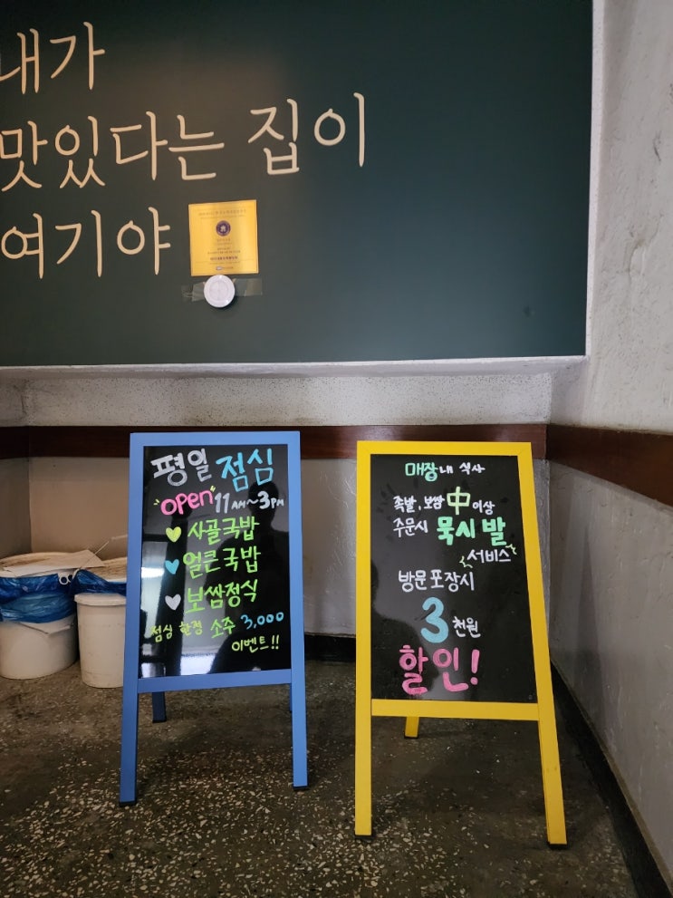  불향 가득 직화구이 족발에 반하다 – 사릉역 맛집 ‘태이네용정족발보쌈’