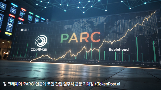  서학 주식 "팡(faang)" 대신 "팍(Parc)