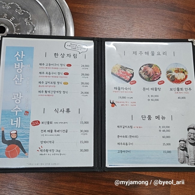 산방산광수네 사진 5