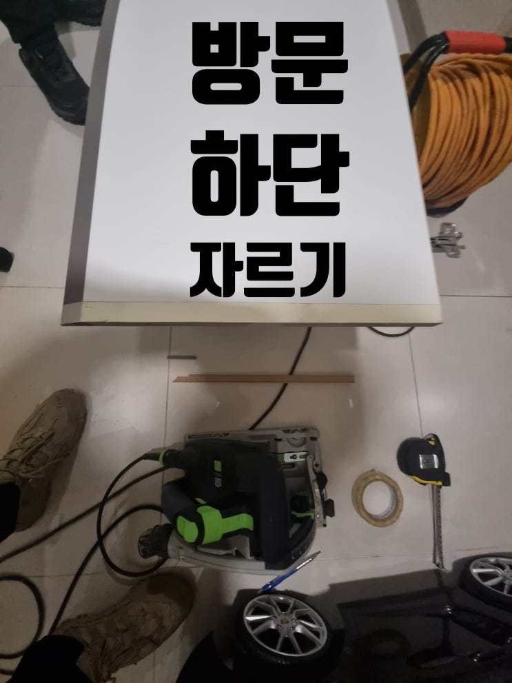  방문 팬트리문 재단, 매트시공 보조작업