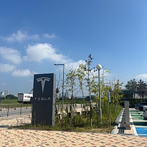 세종 테슬라 서비스센터