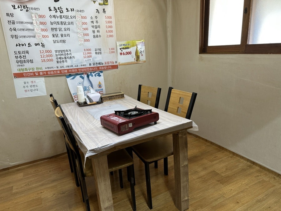 왕바우 본점 사진 5