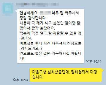 선처탄원서 작성방법 예시는 관련 사진
