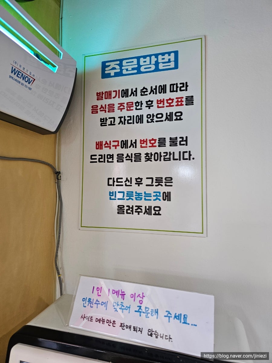 미금국수집 사진 6