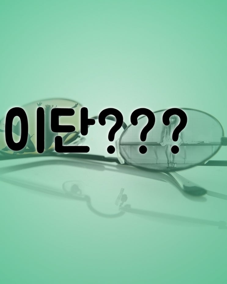  jms정명석 목사,루터 종교개혁 이단낙인,기독교복음선교회 넷플리스 나는 신이다 나는 생존자다 jms이단일까?