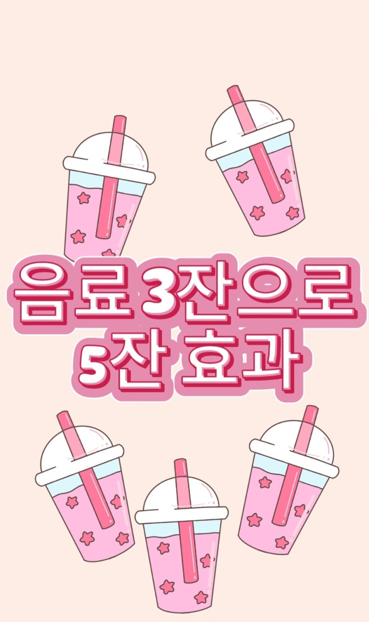  8월 스타벅스 이벤트 완전 정리/ 스탬프 미션+30퍼센트 할인