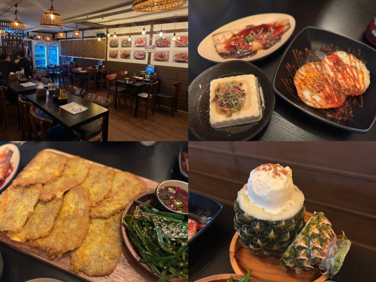 안산 고잔동 한식 안주 맛집 골목집 메뉴 추천