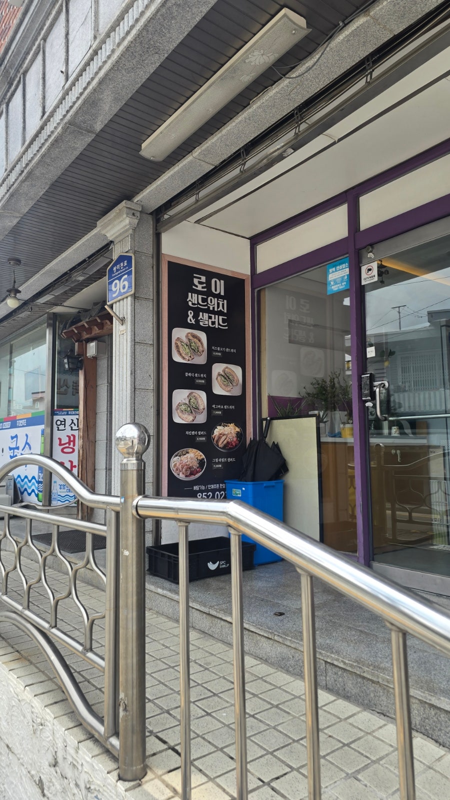 로이샌드위치 사진 1