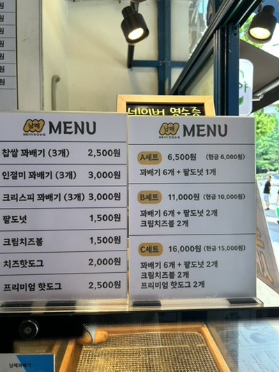 남매꽈배기 사진 2