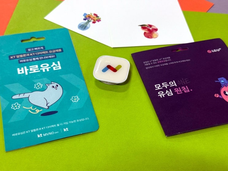  앤텔레콤 K망 L망 셀프 개통 절차 안내서