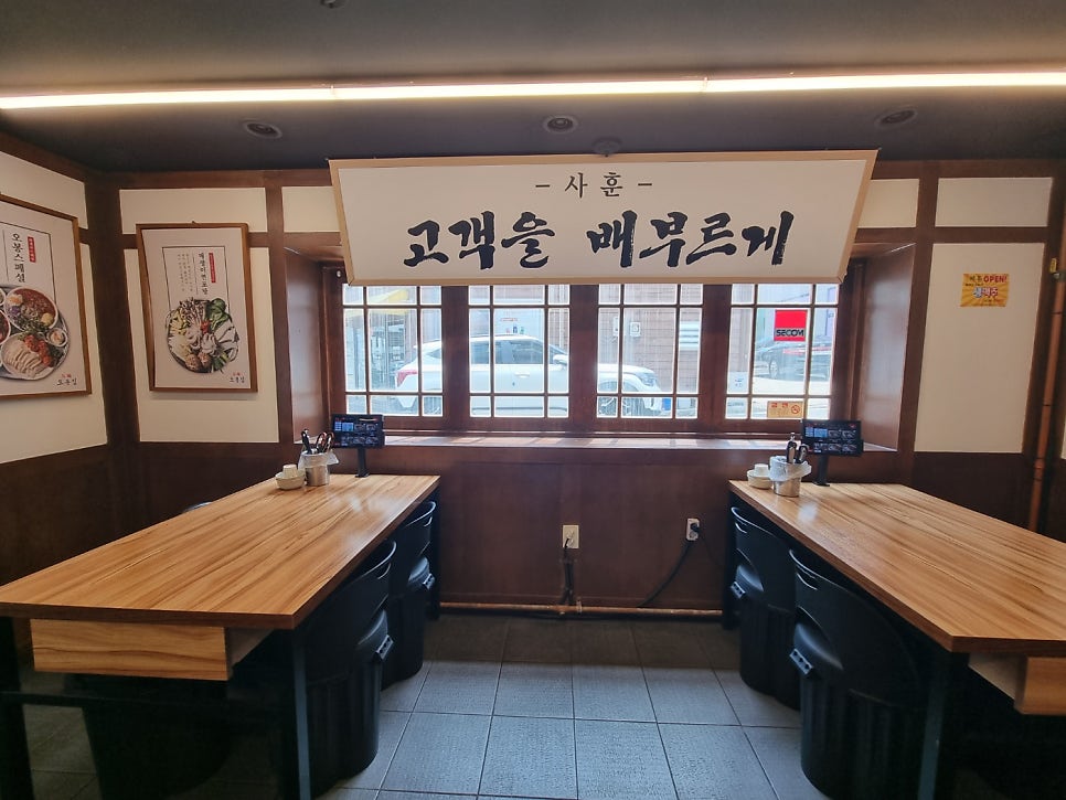 오봉집 충남계룡점 사진 4