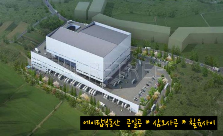  이천 대월면 부필리 물류센터 상온, 냉장, 냉동 창고 임대