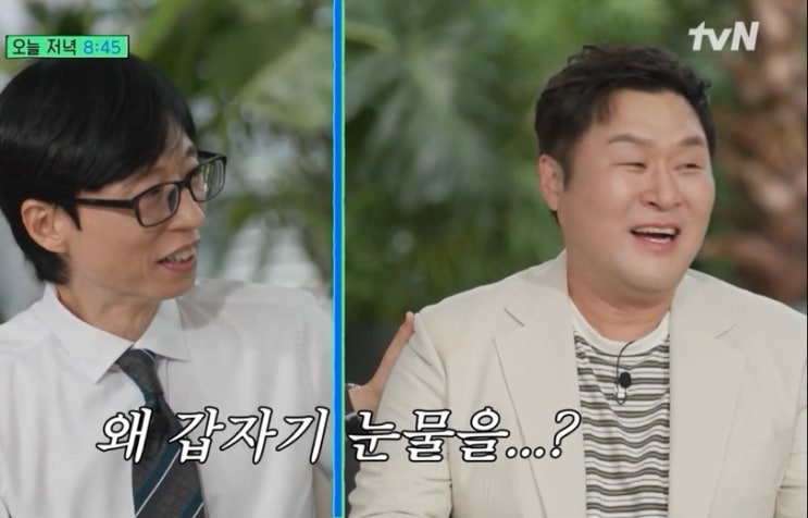 <b>유퀴즈 출연</b> <b>윤경호</b> 그는 누구?