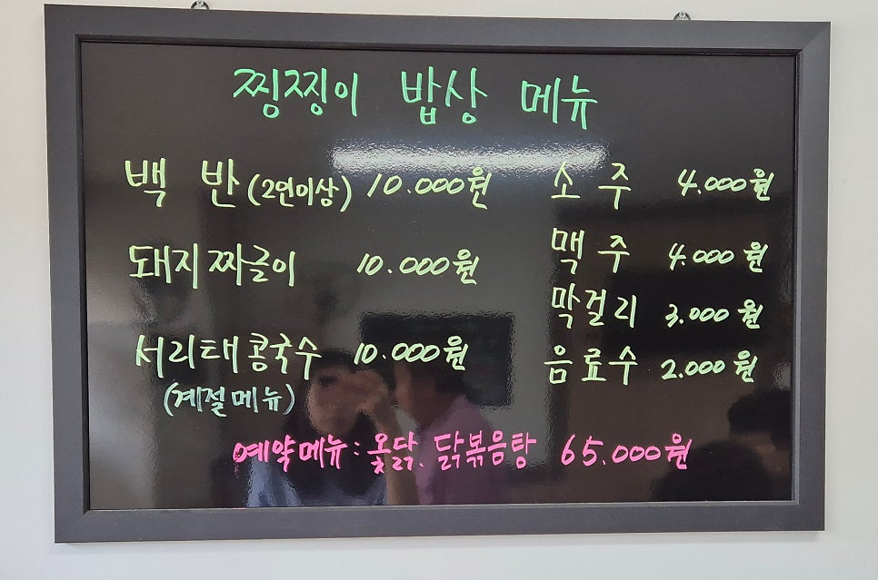 찡찡이밥상 사진 2