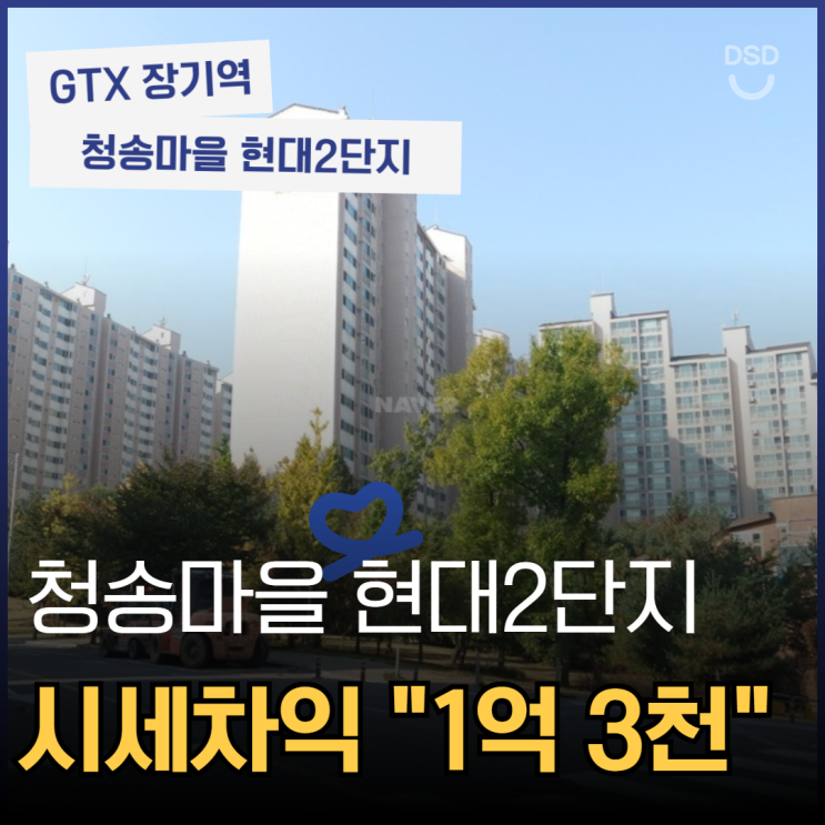 김포아파트매매 보다 좋은 경매 청송마을 현대2단지