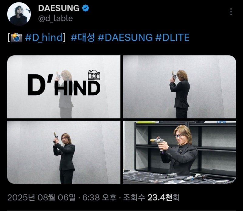 250806 대성오피셜 트위터엑스 #D_hind