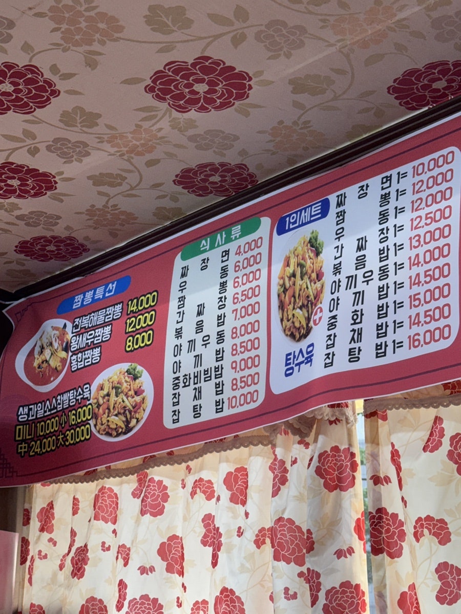 수타옛날손짜장 사진 3