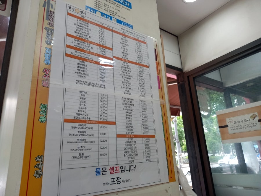 명인만두 이대목동병원점 사진 2