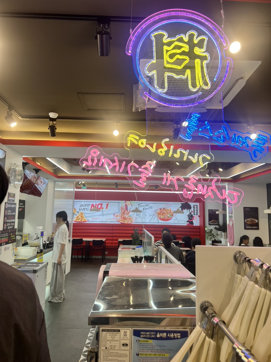탕화쿵푸 하남감일점 사진 3
