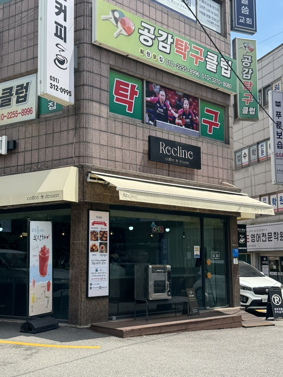 리클라인커피 사진 1