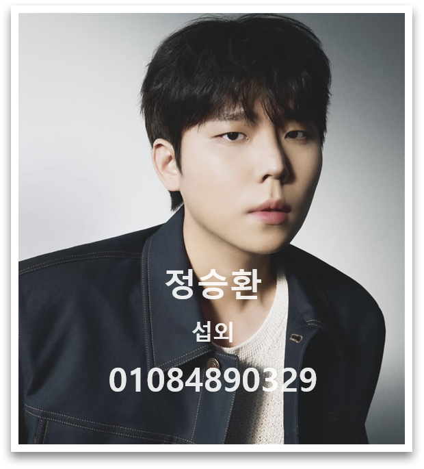 공감하고 위로받는 무대 정승환 섭외