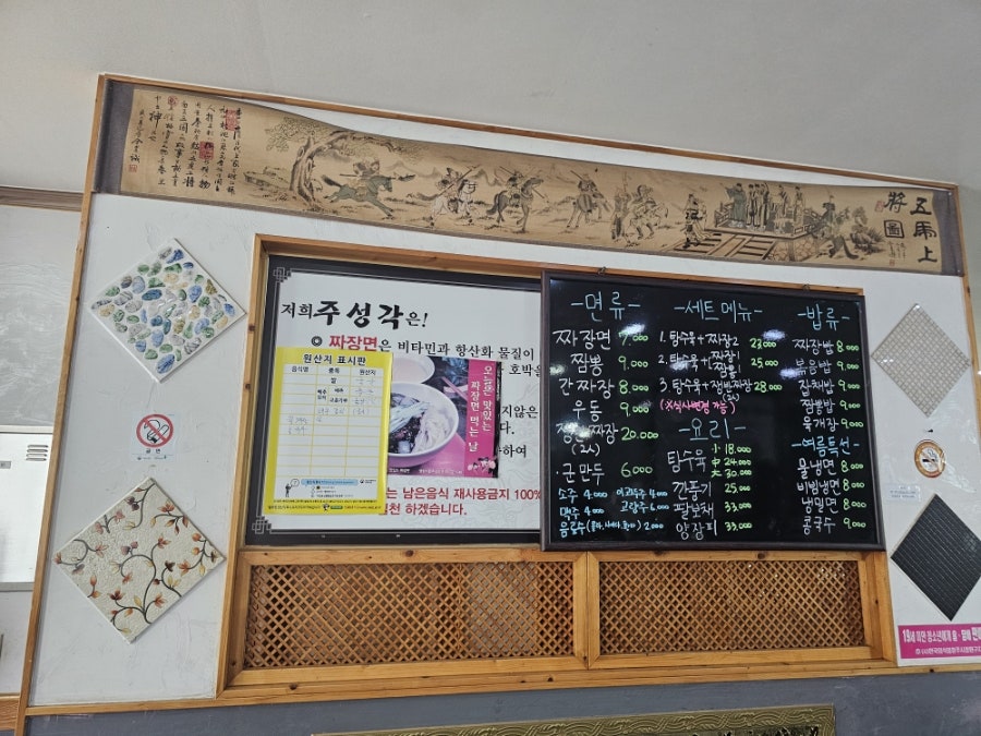 주성각 사진 4