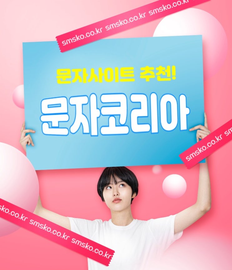  그룹문자 보낼 수 있는 단체문자발송 사이트
