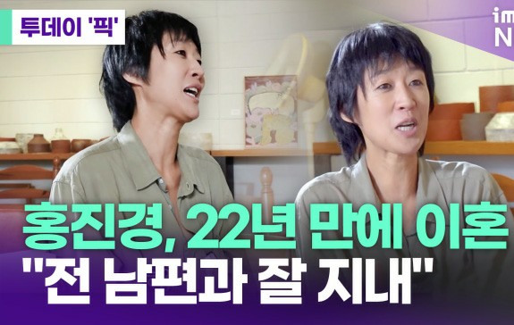 <b>홍진경</b>, 22년 만 <b>이혼 심경</b> 결혼생활 마침표 사업가 남편과... 