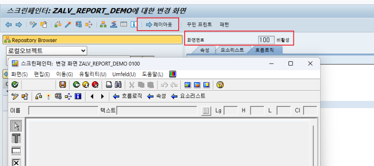  SAP Class ALV Template 및 기초 설명