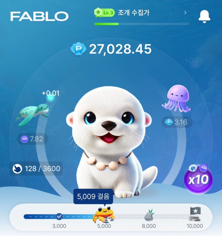  3일 만에 파비에 레벨 3 달성! 파블로 앱테크 후기 (추천코드 94H4MFET)