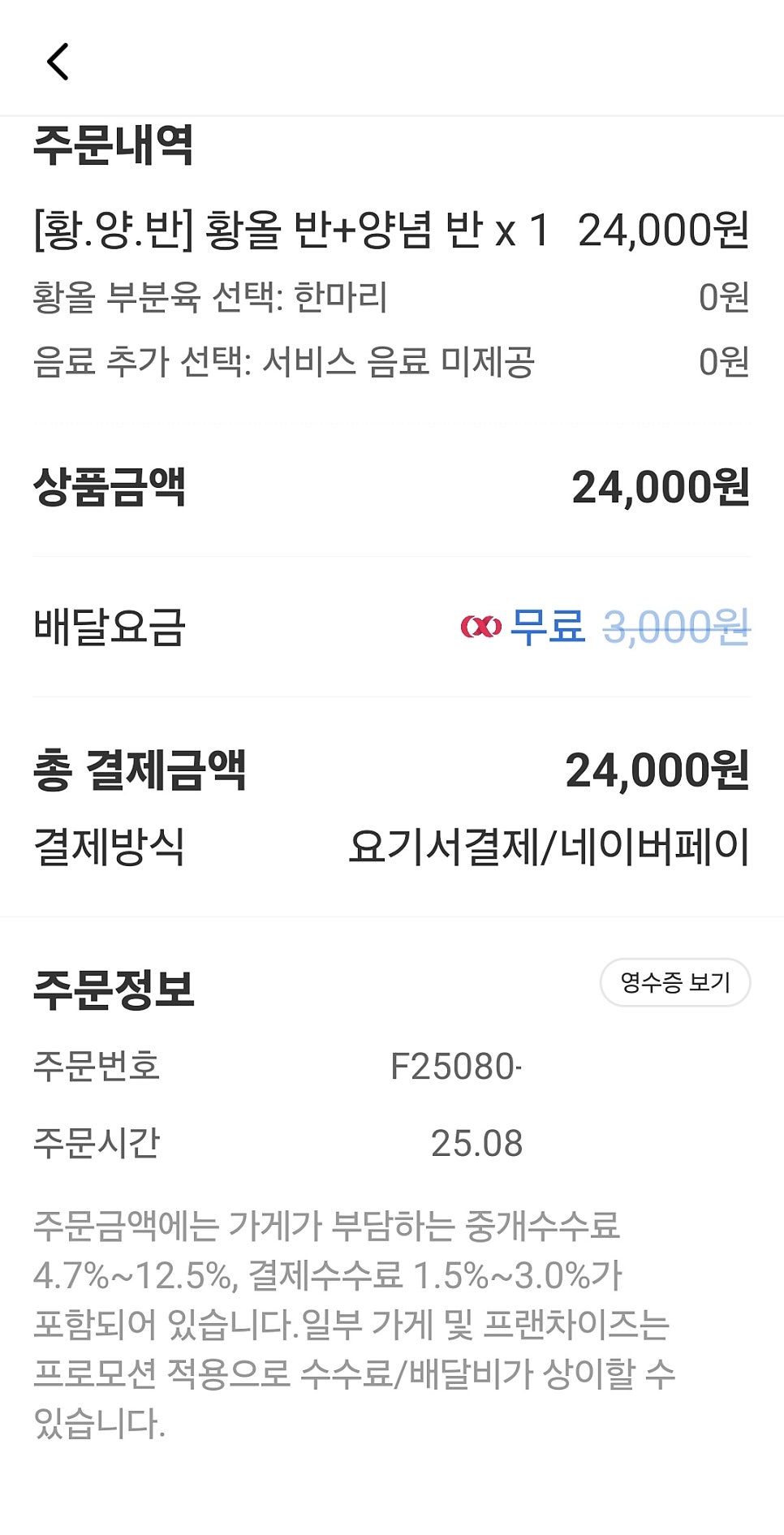 BBQ 인천계산점 사진 2