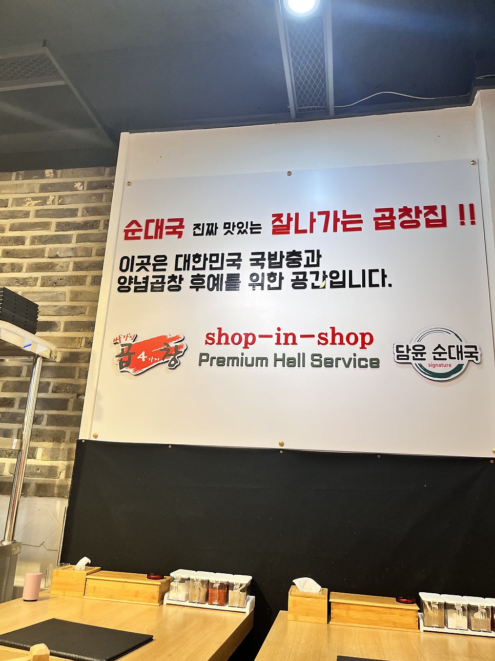 Ssagajeonggopchang Damyunsundaeguk photo 3