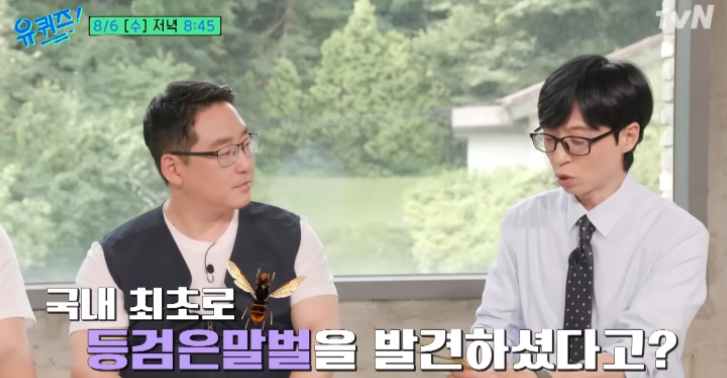 [<b>유퀴즈</b> 305회 리뷰] 말벌... 파브르, 그리고 배우 <b>윤경호</b>의 <b>눈물</b>