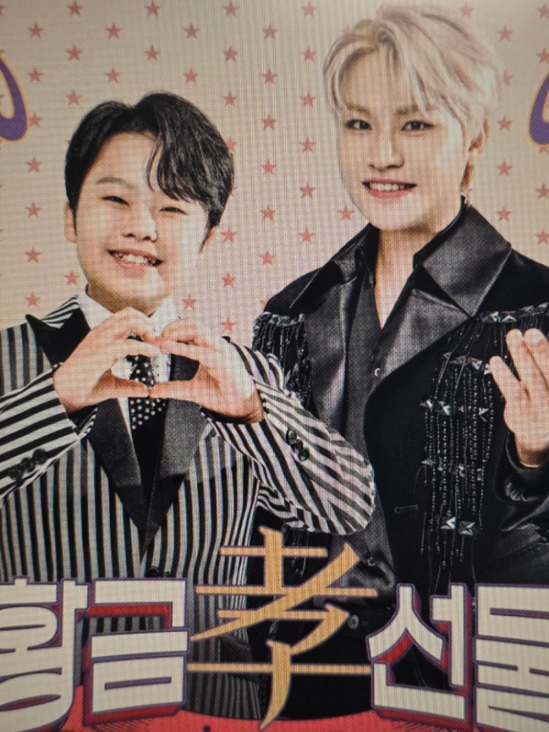황민우 & 황민호 첫 번째 콘서트] '황금 효孝 선물' 9월 서울 대구에서