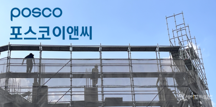 대통령까지 나섰다…“<b>포스코이앤씨 면허 취소</b> 검토하라”