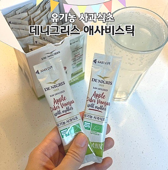  이마트 트레이더스 애사비 스틱 추천 데니그리스 유기농 사과식초