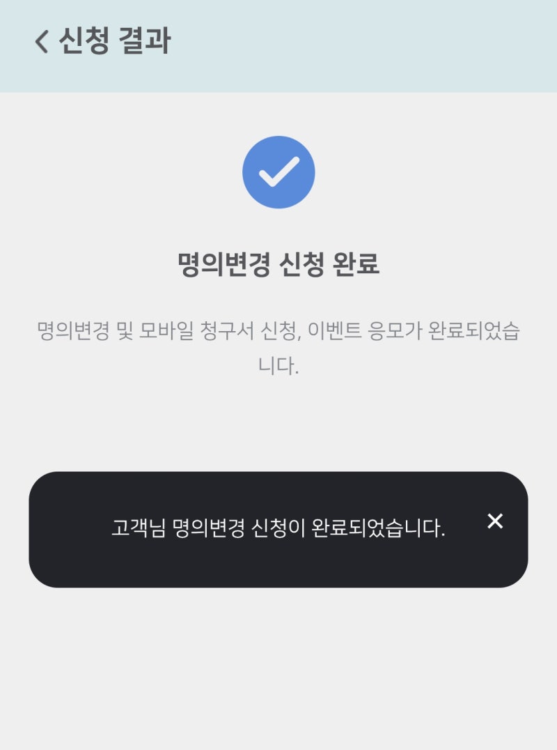 공과금 이사신고 자취방 가스, 전기, 수도 명의변경