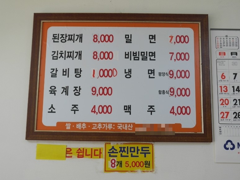 동원밀면냉면 사진 4