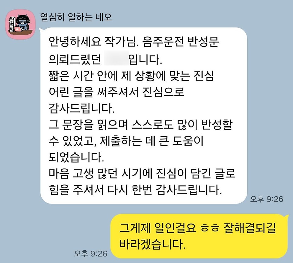 음주운전탄원서예시 어떻게써야할까 관련 사진