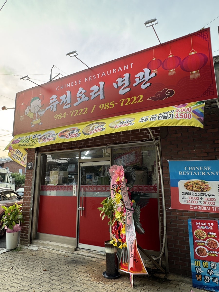 수타옛날손짜장 사진 2