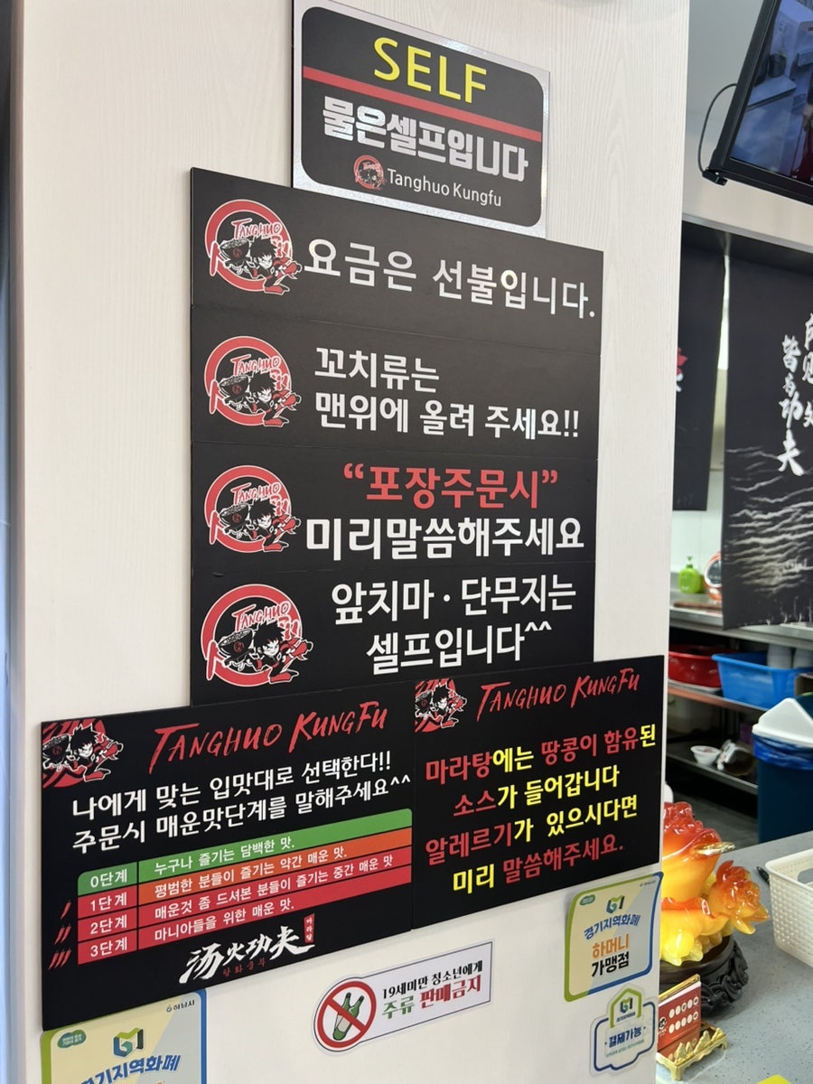 탕화쿵푸 하남감일점 사진 5