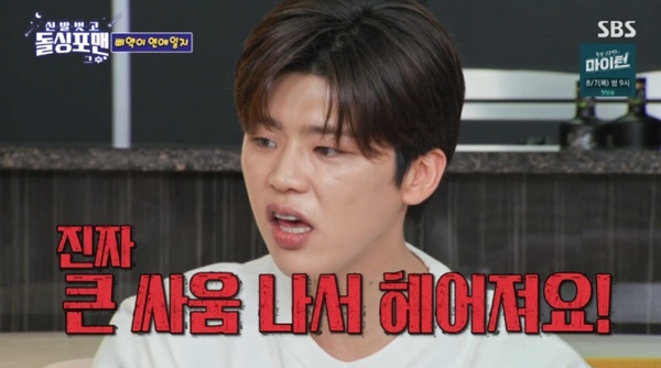 트로트 가수 <b>박지현</b>, "싸우기 싫어 다 참았는데…" 그가 결국... 
